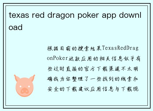 texas red dragon poker app download